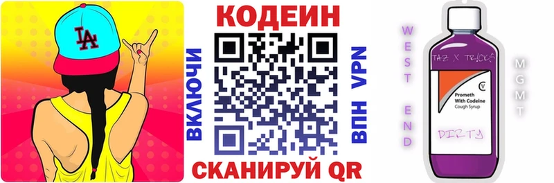 Кодеиновый сироп Lean Purple Drank Елец