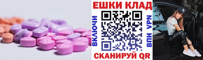 ЭКСТАЗИ 250 мг  Елец 